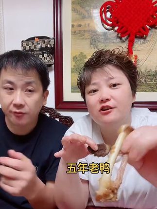正宗的5年老鸭子#妈呀太香了 #太好吃了