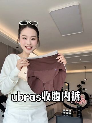 #ubras 收腹内裤,既是内裤又是收腹裤,现在价格太划算了!#内裤 #收腹提臀 #ubras内衣 #秋冬新款