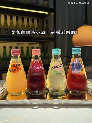 超适合女生聚会微醺的果酒,多种不同口味,还送精美蝴蝶杯,口感清甜爽口不甜腻配上烧烤小龙虾真的好喝爆了!#微醺时刻 #酒蒙子的日常 #果酒 #强烈推荐 #好喝不贵