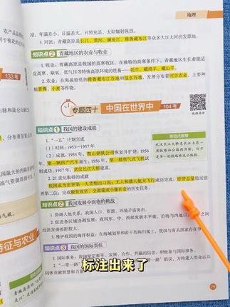 初中小四门三年的核心考点都在这里了,边学边练,当然记得牢,吃透他们,考试不发愁#小四门 #知识点总结