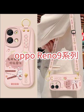 opporeno9手机壳reno9pro斜挎腕带挂绳reno9p ro+全包防摔硅胶软壳 #潮牌手机壳 #创意手机壳 #网红手机壳 #防摔手机壳