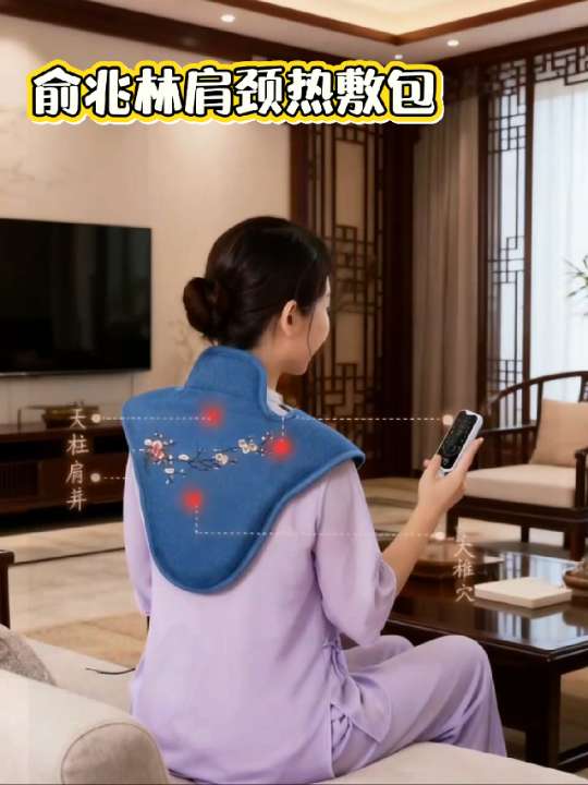 俞兆林海盐热敷包#强烈推荐 #热敷#俞兆林#俞兆林肩颈热敷包#养生就是养健康