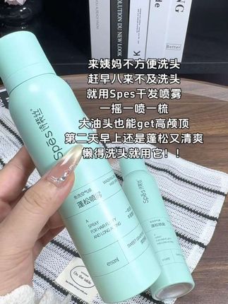 早上出门上班来不及洗头的,一定要试试#spes干发喷雾 一喷一梳头发瞬间蓬松起来了! #干发喷雾 #头发蓬松 #高颅顶 #女生必备