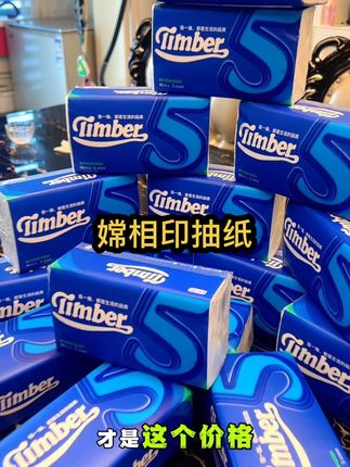 #嫦相印#抽纸#好物推荐🔥 #居家必备 #出游必备