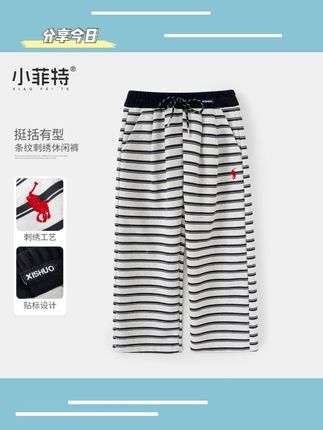 小菲特童装直筒裤女童秋季新款儿童时尚条纹休闲裤#休闲条纹裤#百搭休闲裤 #儿童休闲裤 #休闲裤推荐#儿童裤子