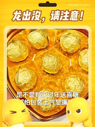 #创作灵感 比比赞心形金球巧克力,喜糖伴手礼佳选,年货必备糖果,办公休闲解馋小零食#爱心形状 #精选喜糖 #精美伴礼 #醇厚巧克力@DOU+小助手