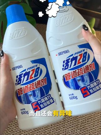 家里厨房、卫生间、下水道总爱堵的小伙伴,可以试试活力28管道疏通剂#管道疏通剂 #活力28管道疏通剂 #管道疏通剂测评 #管道疏通剂的用法