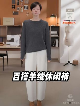 秋日的温柔,藏在羊绒的细腻里。简约的搭配,勾勒出时髦的轮廓,显高又显瘦,腿长的秘密就在这里#秋日人生照片还得是琥珀流光风 #春秋穿搭 #时髦穿搭 #羊绒裤子#显高显瘦显腿长