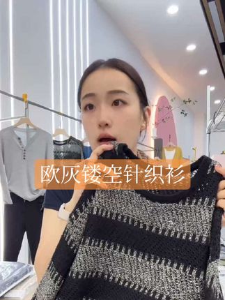 #欧灰镂空针织衫#镂空针织衫#针织衫#上衣#泡沫美人