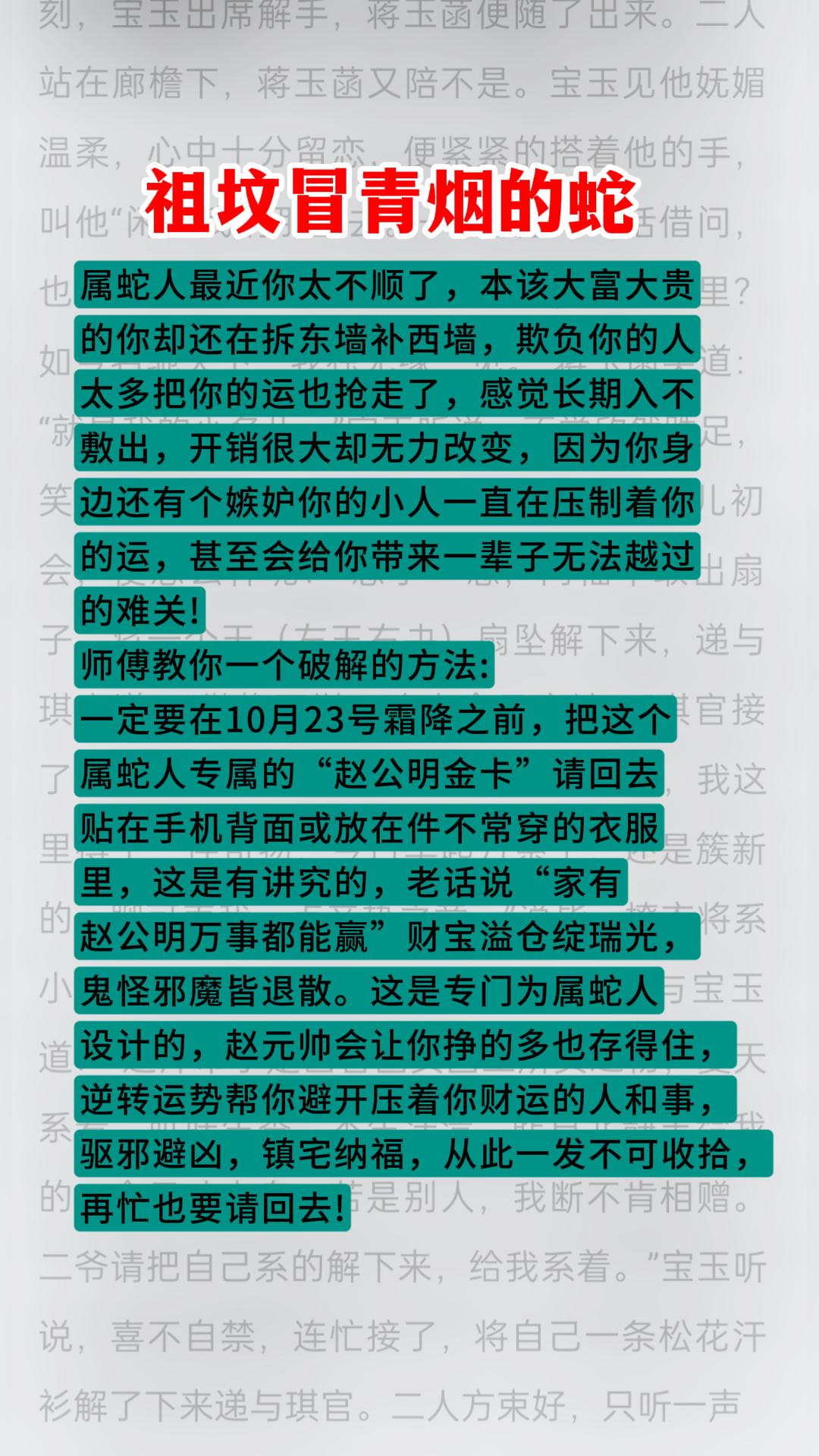 #蛇 #生肖蛇 #属蛇