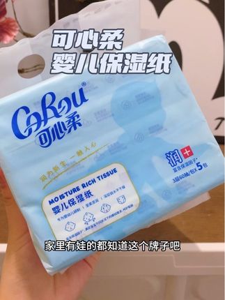 可心柔纸巾#婴幼儿的福星#母婴必备 #纯木桨制作的 #纯木桨制作的