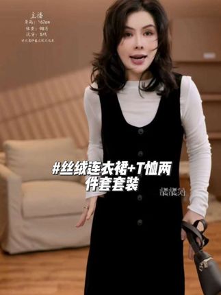 #秋冬穿搭 #时髦精 #每日分享 #今天穿什么 #丝绒裙 "温婉写意" 桑蚕丝 秋冬女丝绒连衣裙+T恤两件套套装