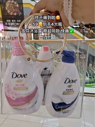 真不敢信!居然才这价就薅到了 多芬沐浴露4件套,囤一次够用一年了,官旗发货,快冲!#多芬 #沐浴露 #持久留香沐浴露 #洗护好物 #超便宜超划算