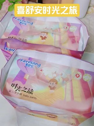 #喜舒安 为了让宝宝夏天不红屁屁,出了一款带降酸因子的纸尿裤,新品冲量,拍一发两大包,一片才毛毛钱!#纸尿裤 #拉拉裤 #宝妈推荐 #宝宝成长记
