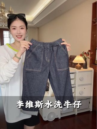 李维斯版型超好的水洗软牛仔裤,超级百搭,趁有活动赶紧安排!#牛仔裤 #李维斯 #水洗牛仔裤 #百搭神裤