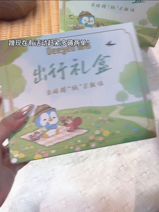 德佑家这个礼盒太贴心了!出行旅游必备!!!#旅游 #买它 #种草 #德佑 #便携