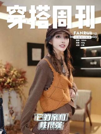 FANRUI/泛芮「风铃日记」羊毛马甲两件套时髦气质显瘦上衣女B18324#公牛世家让每一步都有戏 #休闲套装 #日常分享 #减龄穿搭 @抖加🔥上热门🔥dou+🔥热点宝
