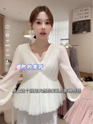 牛奶肌肤纯欲挂肩感清冷优雅女神轻柔感压褶V领 两色上衣#我是又甜又酷的流光系少女 #慵懒松弛感韩国女装 #今日穿搭 #新衣服可以治愈各种不开心 #小个子显高显瘦穿搭