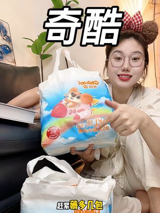 #奇酷#纸尿裤#母婴好物#奇酷b5火箭裤 #尿不湿 终于给我家怕热宝宝找到这种又薄又软,特别透气纸尿裤了,还是这种带b5精华的更加柔亲肤,护臀膏都省了