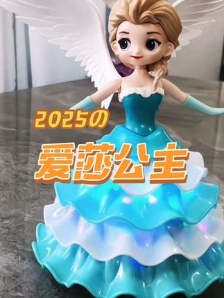爱莎公主玩具#玩具 #女孩玩具 #也太可爱了吧 #儿童玩具 #创意