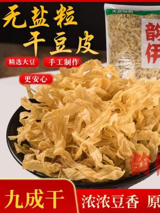 山东特产 豆皮 3斤装 大豆素肉 无盐粒干货 优质豆制品#山东特产豆皮 #无盐大豆素肉 #3斤装豆制品 #家常干货囤货 #优质豆制品推荐 @DOU+上热门 @小店随心推 @巨量千川