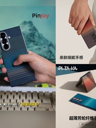 PITAKA【达人】新品适用三星ZFold7/ZFlip7折叠屏凯夫拉手机壳#手机壳 #手机壳推荐 #三星折叠手机 #三星 #好物推荐🔥