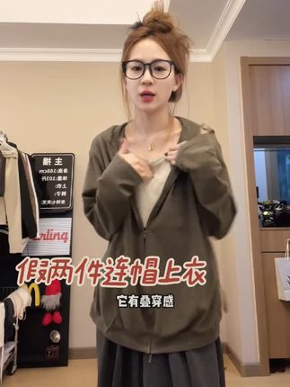 #连帽上衣 #假两件上衣 #秋季穿搭 #宽松版型 #谁穿谁好看