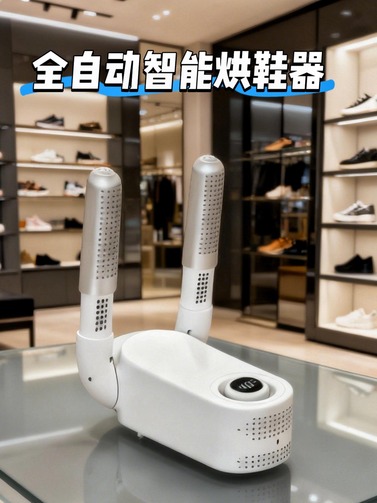 宝子们谁懂啊!秋冬季节洗一双鞋子一周不干的,孩子穿凉巴巴的鞋子冻脚脚,这款全自动智能烘鞋器简直是大福利!晚上烘早上穿,鞋里潮气全都烘走,简直舒服到跺脚,还不挑鞋型,全家都能用#烘鞋器 #智能家居 #家居好物 #家庭必备 #秋冬必备