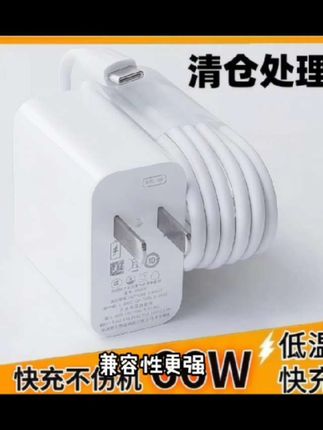 适用于华为大头充电器数据线120W头极速快充充电线快充线6Atype-c