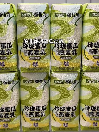 喝腻了纯牛奶一定试试唯怡·颂优乳新出的玲珑蜜瓜燕麦乳~~到手10瓶!配料干净!清甜的玲珑蜜瓜融合醇香的燕麦!口感细腻丝滑!喝起来就像融化了的蜜瓜冰淇淋!早餐来上一杯好喝又营养!#饮品 #早餐 #下午茶 #唯怡出小包装啦 #仙女都在喝什么