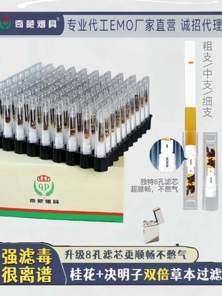 如果平时有抽烟的习惯,不妨试试这个过滤功能的烟嘴。它里面有活性炭和桂花多种过滤材料,用的时候套上,能减少不少焦油等成分,而且不会影响原本的口感,不管是粗支、中支还是细支都能适配,有需要的可以备上。#烟嘴 #过滤烟嘴 #焦油过滤 #烟民看过来