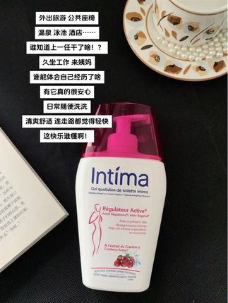恨不得让姐妹们人手一瓶,学会倾听自己身体的小秘密~#intima护理液 #intima #女性健康 #私密护理 #洗护好物