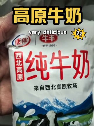 苹果首次在中国关停大连直营店【西北纯牛奶】康伴 160g*16袋纯牛奶新鲜健康常温小白袋纯奶早餐牛奶 #纯牛奶 #牛奶 #高原牛奶 #康伴纯牛奶 #西北纯牛奶
