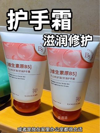 每年都会囤的护手霜,这个价格闭眼囤!#护手霜 #凡士林 #滋润保湿 #精致女人必备