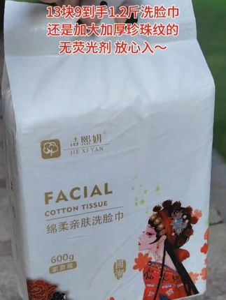 一开始是奔着价格去的,没想到货回来质量这么好,直接加囤了两提😂跟之前在逛街时买的三十多块钱一提的质量一样,还特意用荧光笔测了一下是不含荧光剂的,全家人都可以放心用。#自用好物推荐 #悬挂式洗脸巾 #壁挂式洗脸巾 #洗脸巾 #一次性洗脸巾