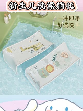 软乎乎的网兜支撑稳稳的,贴合宝宝身形,洗澡时安全感拉满,新生儿也能舒服享受水浴时光~解放爸妈双手,洗澡轻松度直接拉满?? #婴儿洗澡神器 #新生儿用品 #育儿好物分享