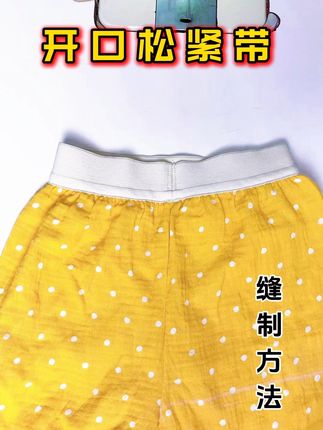#上热门 高弹力开口松紧带,常用于裤子腰裙子腰,开口设计使用方便不用锁边#缝纫日常#服装小技巧 #日衣服改造#开口松紧带