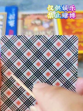 (1副)姚记9788 A版魔术扑克原厂手工密码背面识牌肉眼记号牌表演#每天跟我涨知识 #是时候展现真正的技术了