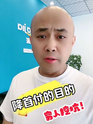 降首付真的有用吗？ #上热门 #抖音房产 #长春房产 #房地产销售日常 #干货分享