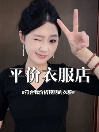 价格合理化 拜托了大家
