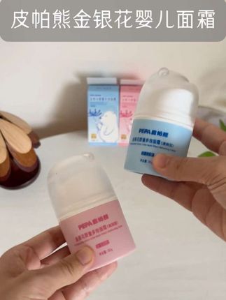 一抹爆水的婴儿面霜 月子里宝宝的小脸爱闹情绪,还是月嫂 推荐的这个金银花面霜,一摸化水还会爆水珠,现在宝宝小脸水水润润的,真心推荐#皮帕熊婴儿金银花面霜#宝宝护理#婴儿面霜 #儿童面霜#宝宝好物推荐