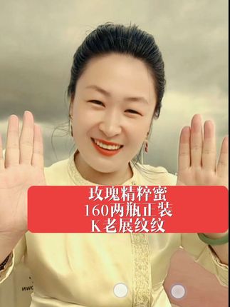 有姐妹问家里男士可以用玫瑰蜜吗?非常可以用,有粗糙,起皮,有dou的都可以,秋冬干燥起皮全家都可以用,里面没有狠活,滋润,展纹纹#玫瑰精粹蜜 #好物推荐🔥