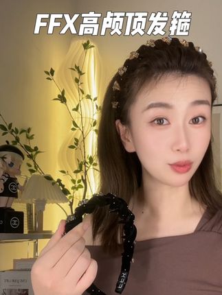 一定不要错过这个发箍,超显好,直接打造精致头包脸高颅顶!#发箍#发箍推荐#头饰发饰#发箍控 #弗弗西ffx