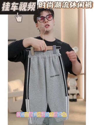 小仙女们这条裤子穿上身非常舒服透气,特别显档次。腰头是松紧的设计,可以随意调节松紧度,穿着舒适无束缚感,特别适合日常居家、运动。#透气舒适 #儿童童装 #好物推荐🔥 #潮流百搭 #休闲裤