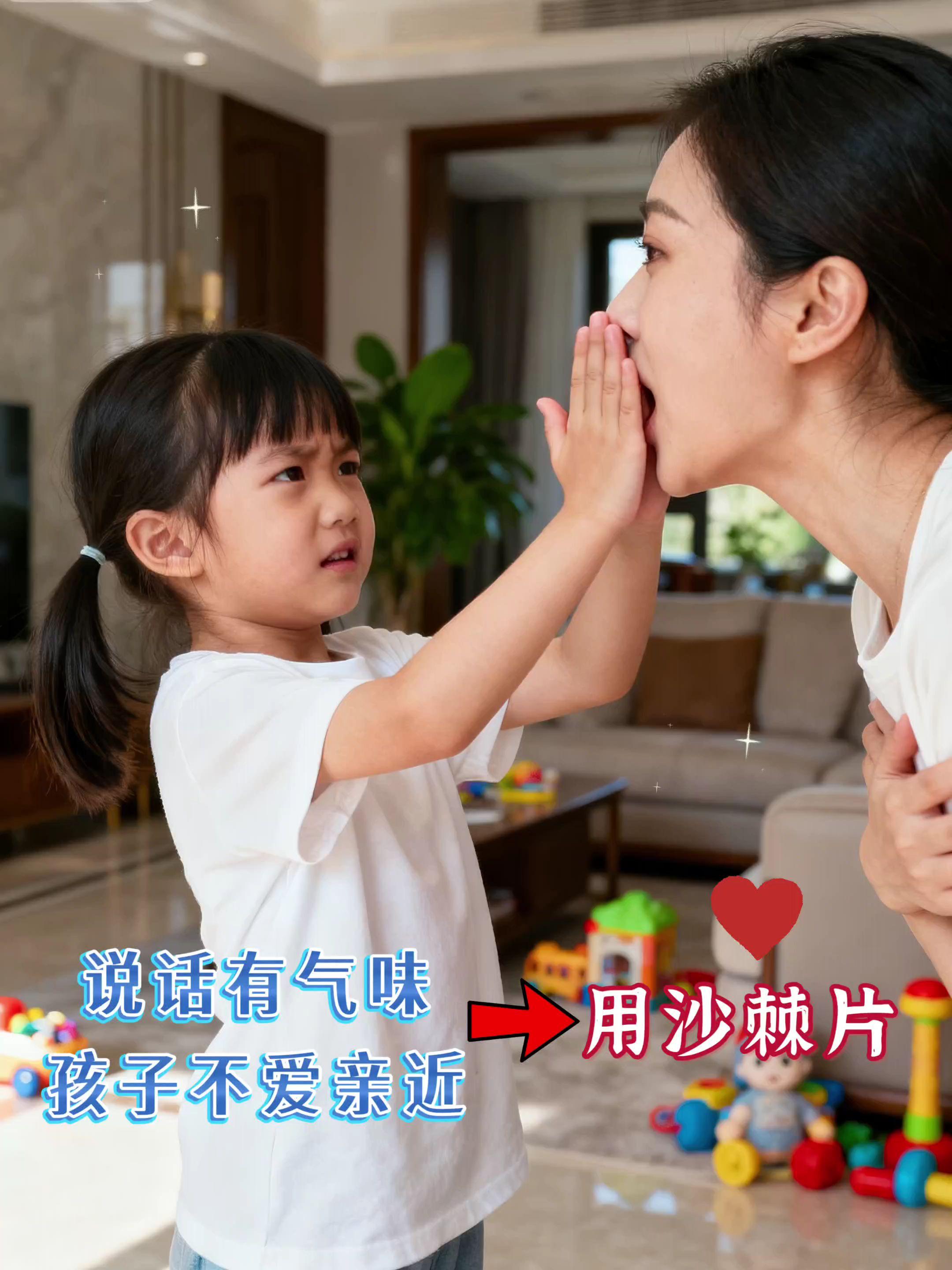 #口臭 #拯救尴尬 #益生菌 #口气清新 #社交救星