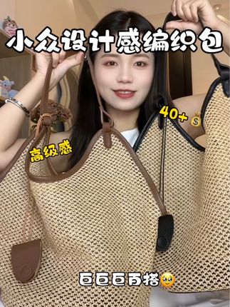 百搭又有设计感的编织包,通勤度假都能背,巨百搭 #包包 #百搭包包 #包包种草 #美包分享