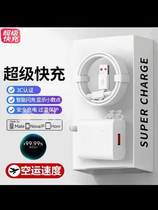 快充充电器华为荣耀套装手机-数据线充华为超级快充数据线#视频同款在商品橱窗
