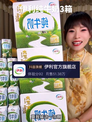 #纯牛奶 #牛奶 #牛奶推荐 #伊利 #伊利纯牛奶