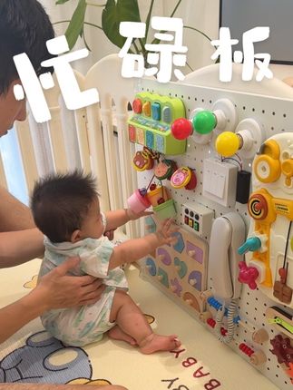 忙碌板来咯,真的太省妈了,宝宝玩的根本停不下来#忙碌板 #育儿经验分享 #人类幼崽 #忙碌板教程