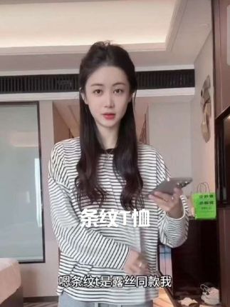 最近超喜欢的条纹T恤,上身非常柔软舒服,特别好看,穿上它整个人都变得很有气质#强烈推荐 #穿搭小心机 #女装穿搭